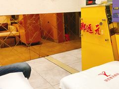 -郑远元专业修脚房(栖山路店)