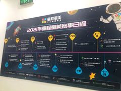 -童程童美·信息学竞赛·乐高机器人编程(长宁来福士校区)