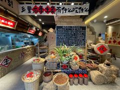 -蛮佬拾·乡里土菜馆(河西王府井店)