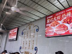 -聚味瞿记·龙虾堂(树木岭店)