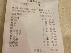 -八先生涮肉房(三里河店)