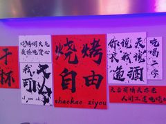 -夜火烤摊·东北烧烤酒场·老杨小黄鱼