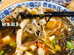 酸菜鱿鱼须米线-贵州米线(童家巷店)