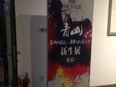 -Big House当代艺术中心