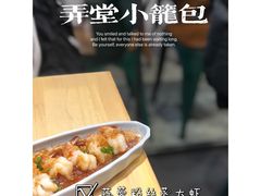 -弄堂小笼包(天津南开大悦城店)