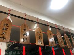 -郝鸿来火烧