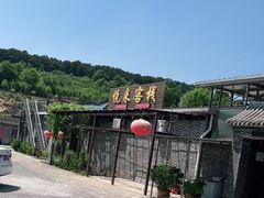 -梨木台悦来客农家院