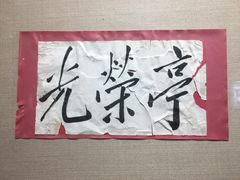 -毛泽东才溪乡调查旧址景区