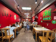-官塘锋记鱼生·生腌·砂锅粥(牌坊街店)