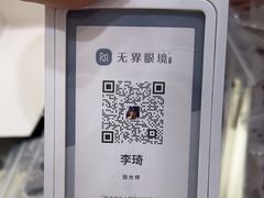 -无界眼镜MaxLess(南翔印象城店)