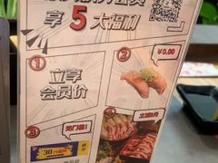 -沼津港精致料理·寿喜烧·烧鸟(龙湖南桥天街日料榜单店)