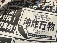 -乐彡炸串·烤苕皮(西单华威约饭街店)