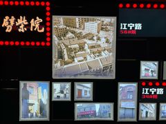 -江宁会馆(劈柴院店)