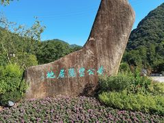 -黄公望隐居地