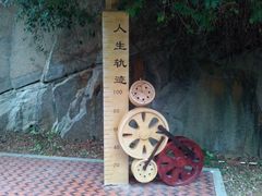 -铁路文化公园