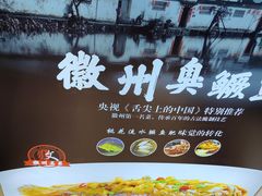 -一楼食业·美食人家