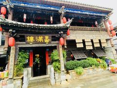 -香满楼(临安路店)