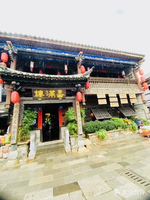 香满楼(临安路店)图片