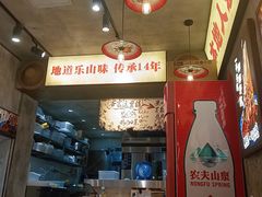 -嘉州鲜知味钵钵鸡(奎星楼店)