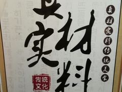 -羊家胡同·龙虾烧烤火锅(龙汇路店)