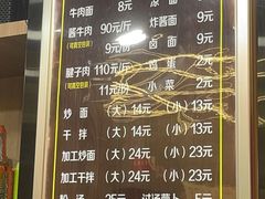 -清真磨沟沿老字号牛肉面(总店)