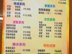 菜单-成裕雪糕店(士多店)