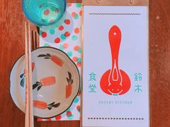 -铃木食堂(帽儿胡同店)