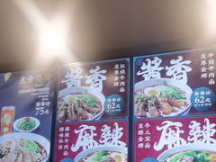 -康師傅私房牛肉面(浦机三店)