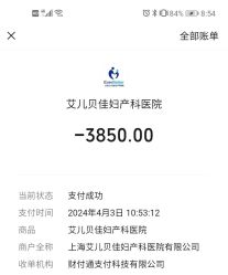 点击看大图 -上海艾儿贝佳妇产科医院