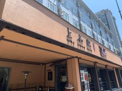 门面-上名堂·鱼头好吃(体育场路店)