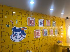 大堂-嗨皮儿·现蒸面皮(抄纸巷店)