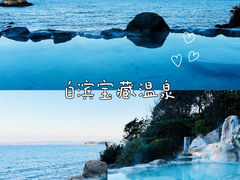-滨千鸟之汤 海舟