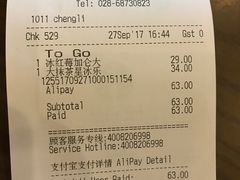 账单-星巴克臻选(成都环球乐天店)