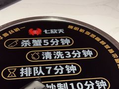 -七欣天香辣蟹火锅(闵行浦江欢乐颂店)