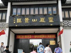 -灵岩山风景区