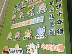 -萌萌牛紫米露(烟台大学店)