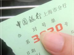 -中国银行(上海市顾戴路支行)