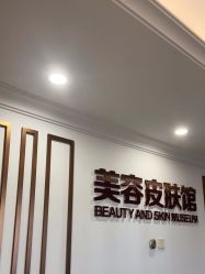 点击看大图 -顺德壹加壹美容医院