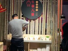 -牛華八婆火锅串串(南中环店)