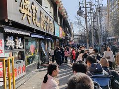 -樊记腊汁肉(竹笆市总店)