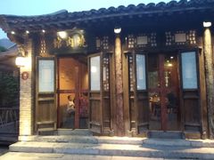 门面-烧肉馆(古北水镇景区店)