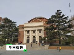 -清华大学-观畴园餐厅