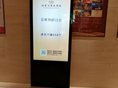 -白金汉爵大酒店(相城店)