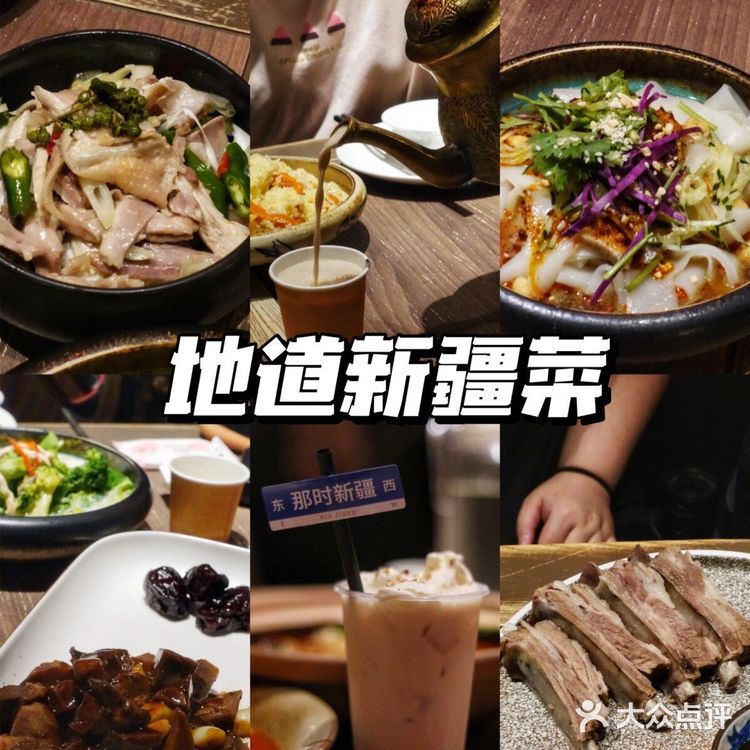 探店—大宁音乐广场超正宗新疆菜