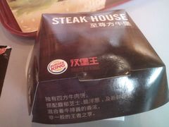 android_upload_pic-汉堡王(世贸店)