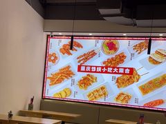 -魔都三兄弟酸辣粉·蘸卤炸串(虹桥万科店)