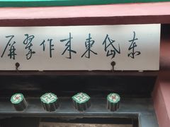 -光岳楼
