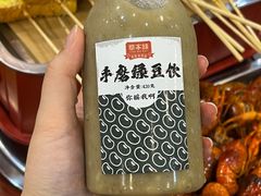 -草本味·市井羊肉馆(新开铺总店)