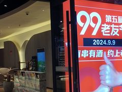 -丰茂烤串(公园店)