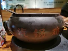 -云海肴·汽锅鸡·云南菜(高德置地店)